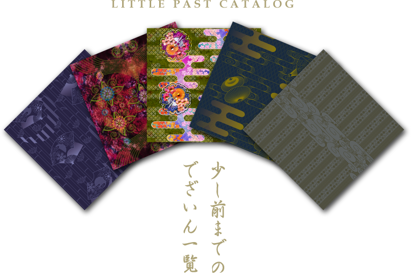 LITTLE PAST CATALOG　少し前までのでざいん一覧